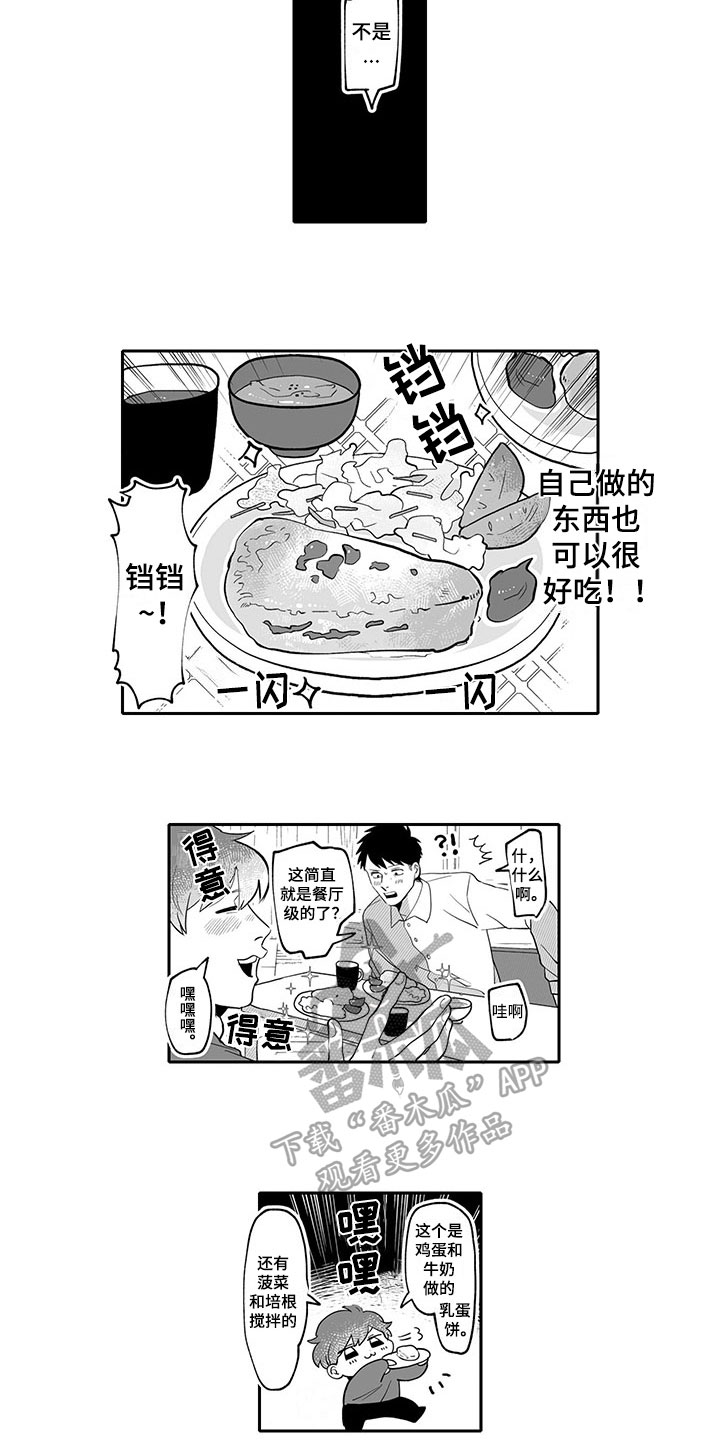 唯二之一第15话图