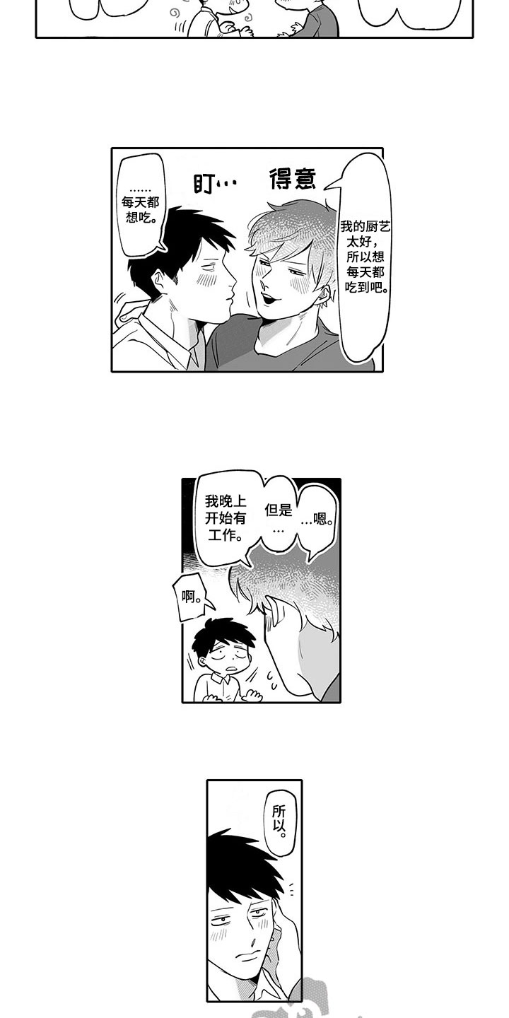 唯二之一第16话图