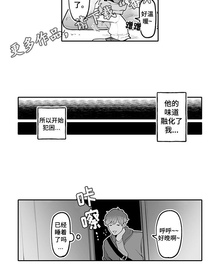 唯二之一第17话图