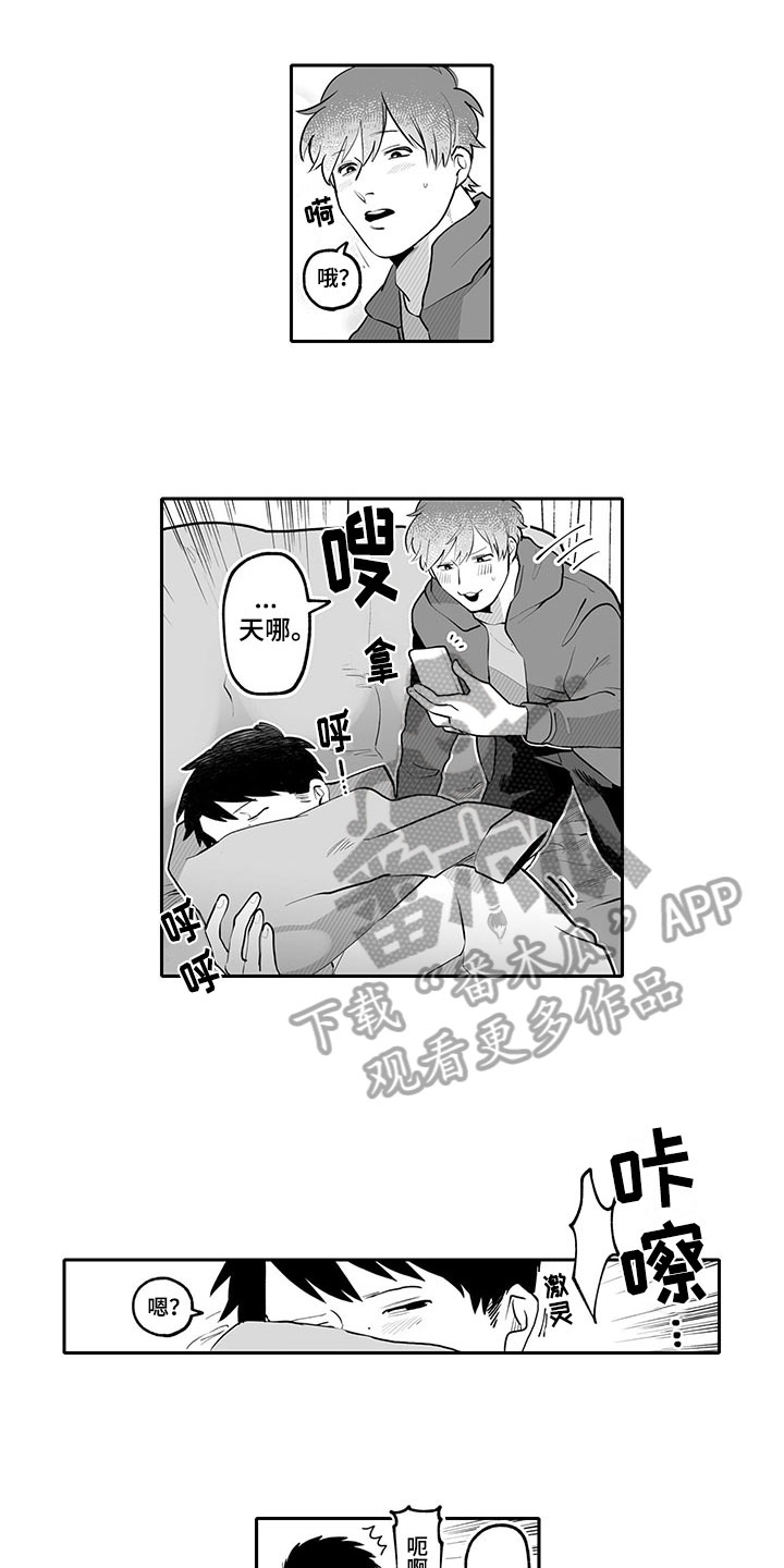 唯二之一第18话图