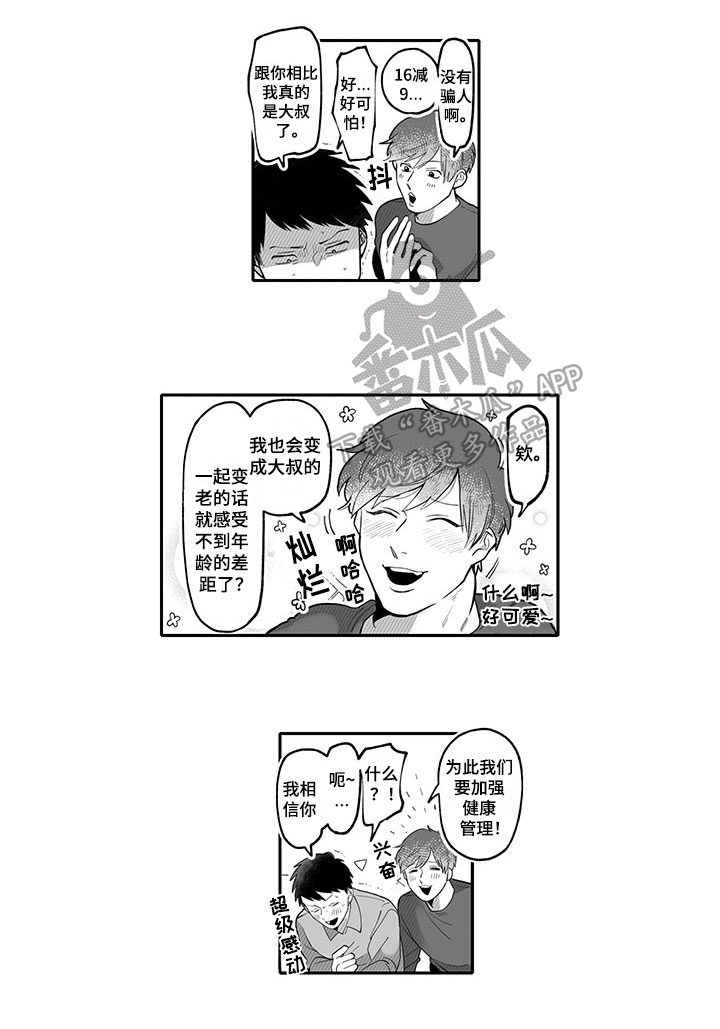 唯二之一第18话图