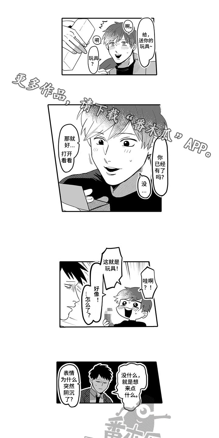 唯二之一第7话图