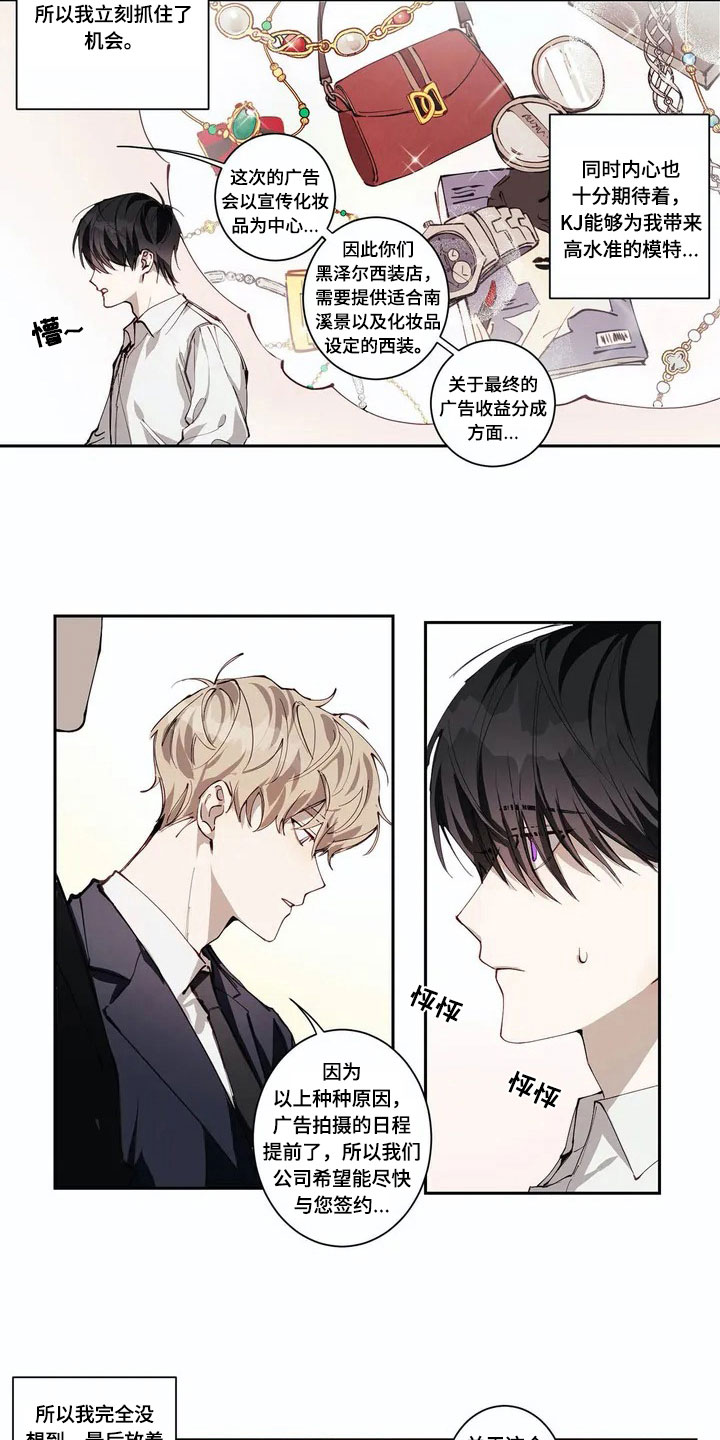 伟大的理想第2话图