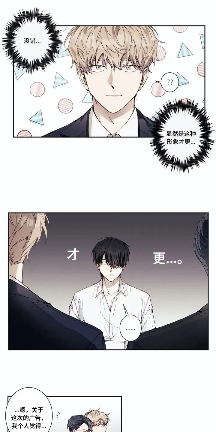 伟大的理想第3话图