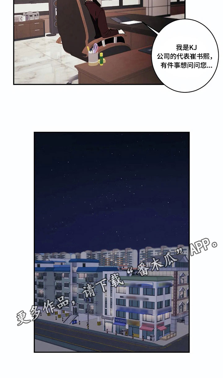 伟大的理想第5话图