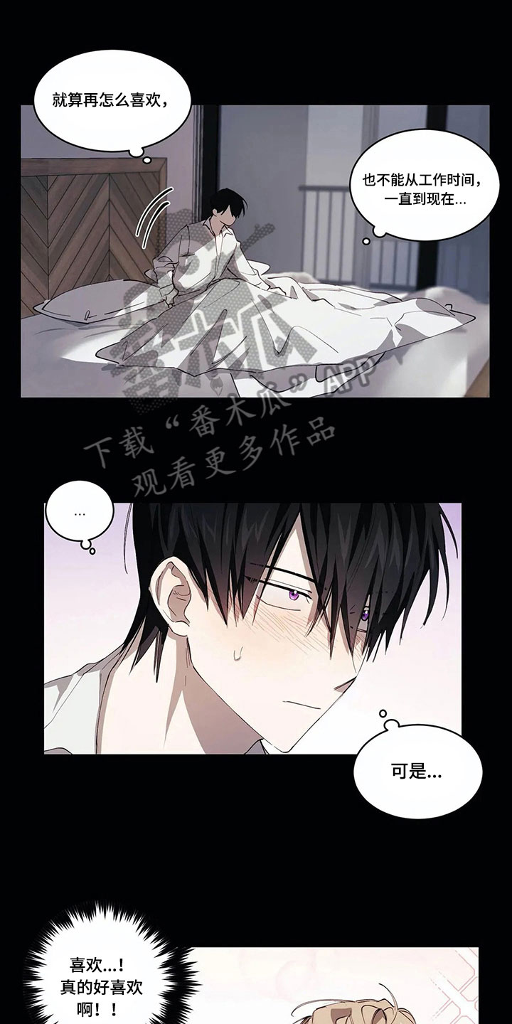 伟大的理想第7话图