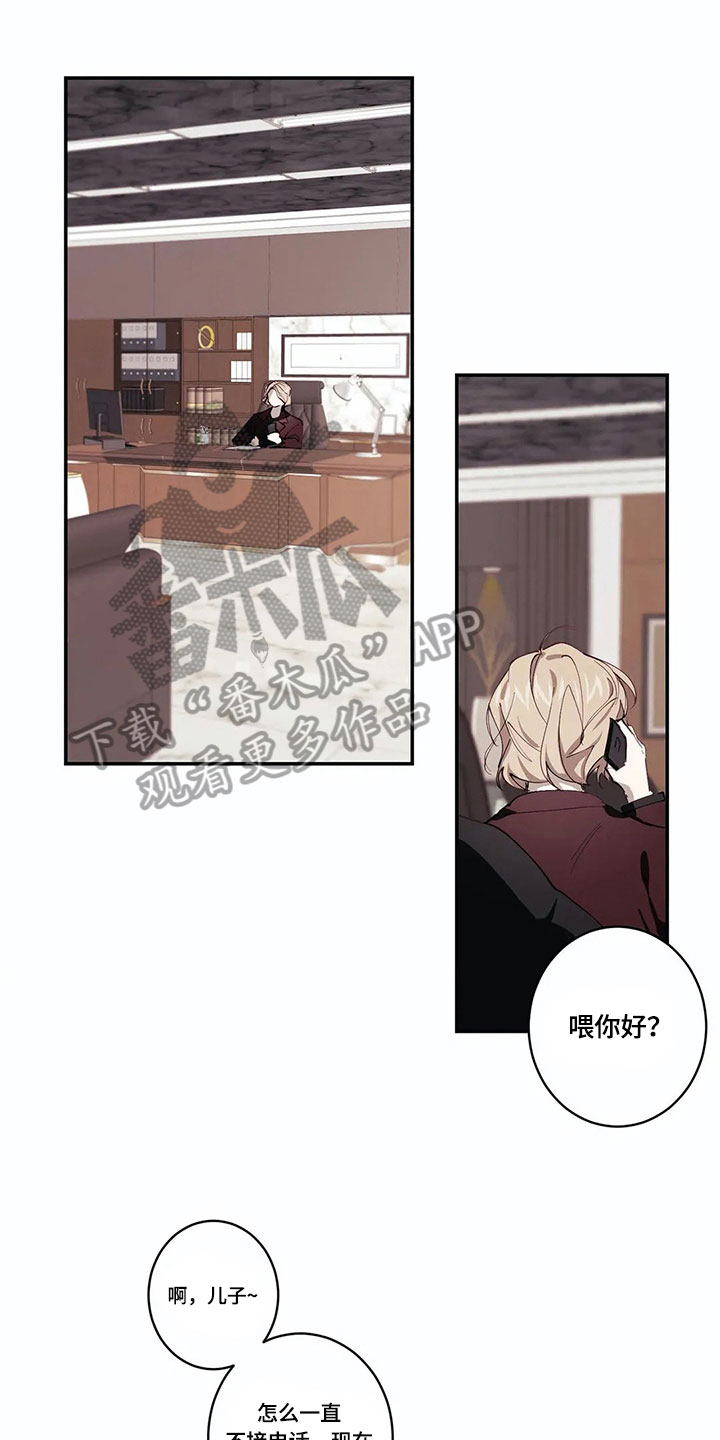 伟大的理想第8话图