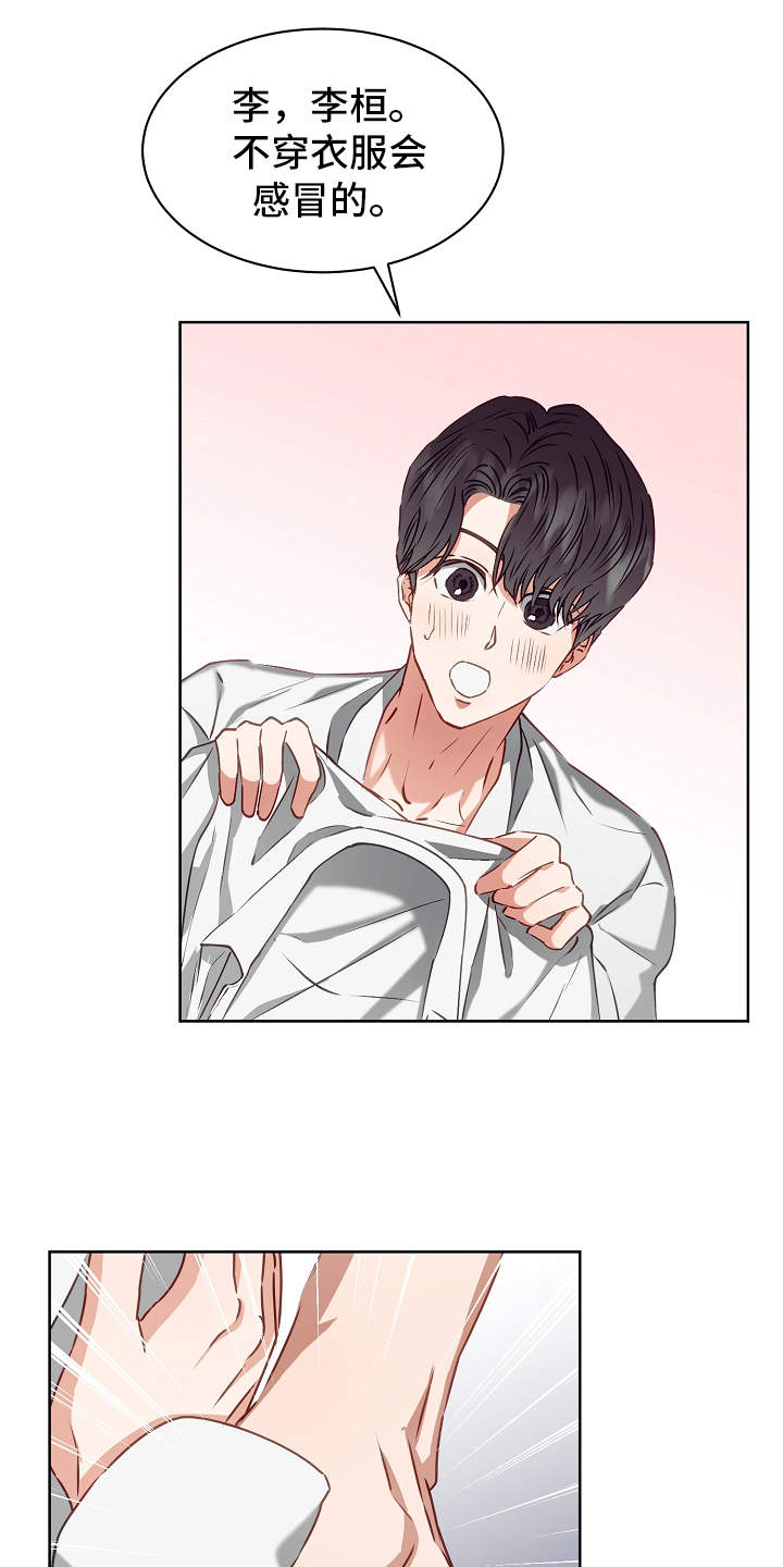 完美契合第13话图