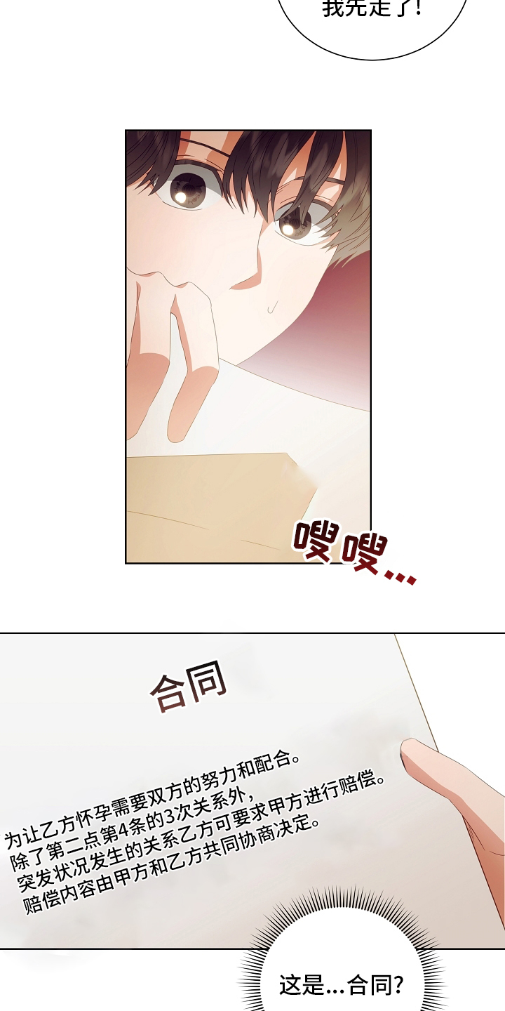 完美契合第32话图