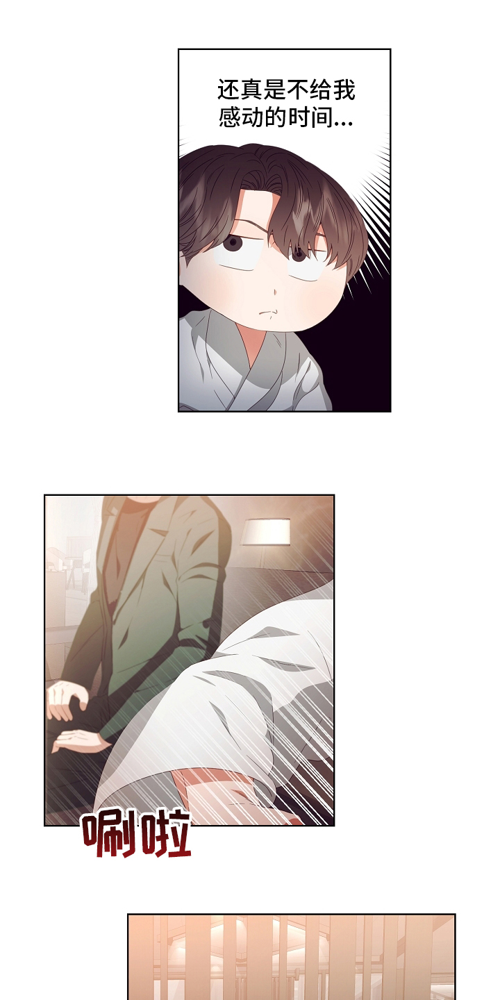 完美契合第32话图