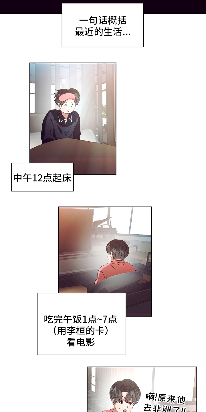 完美契合第33话图