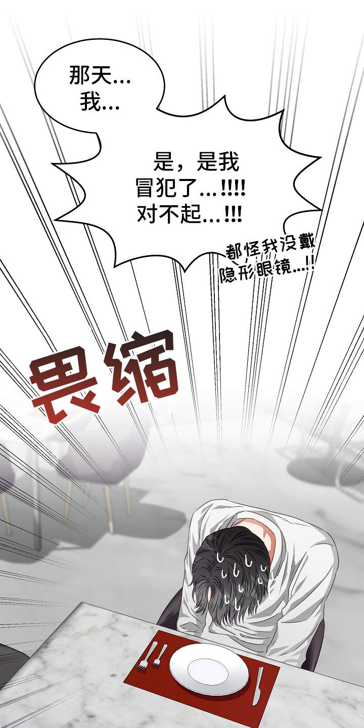 完美契合第6话图