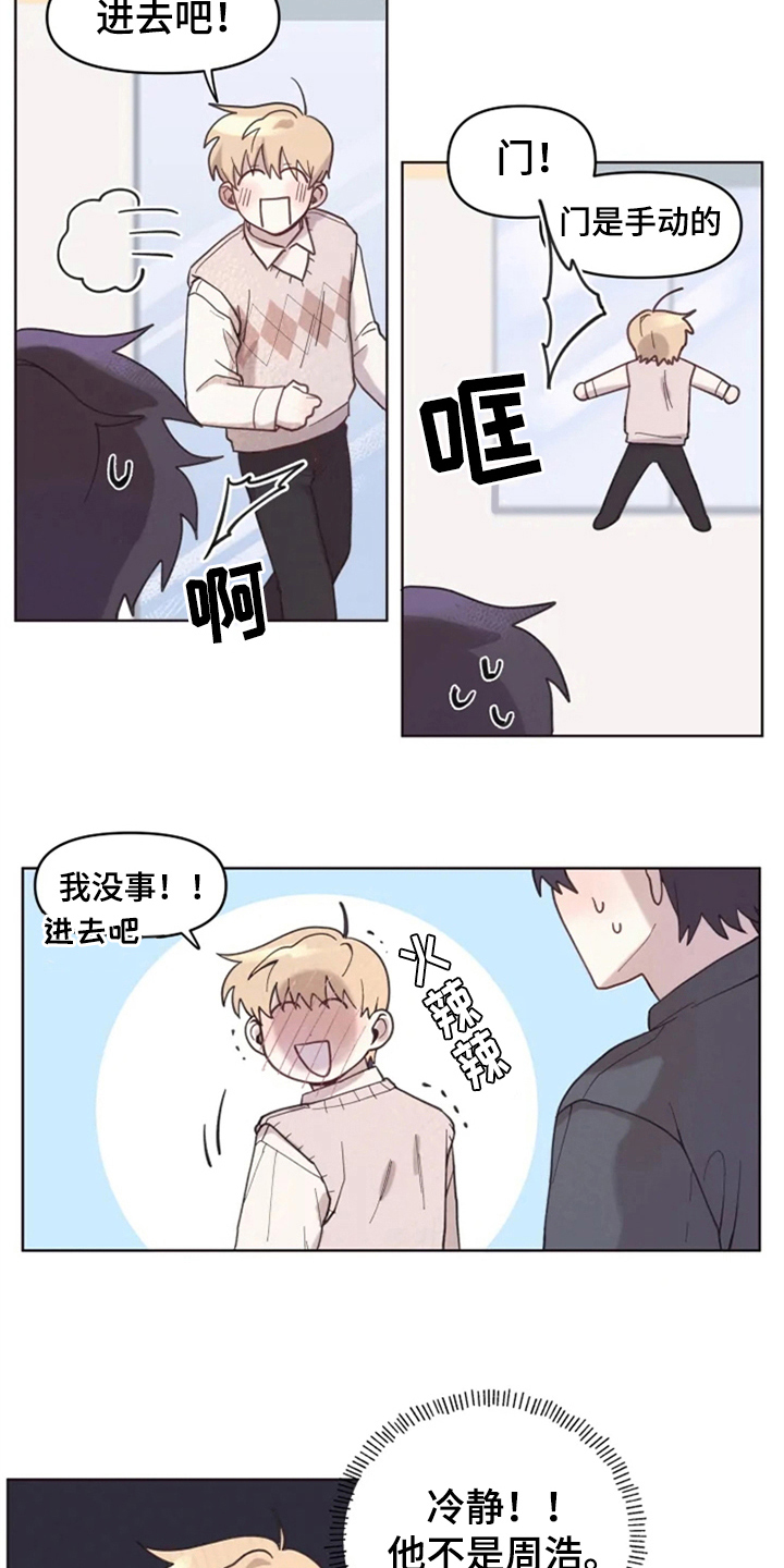 我的理想型男友第10话图