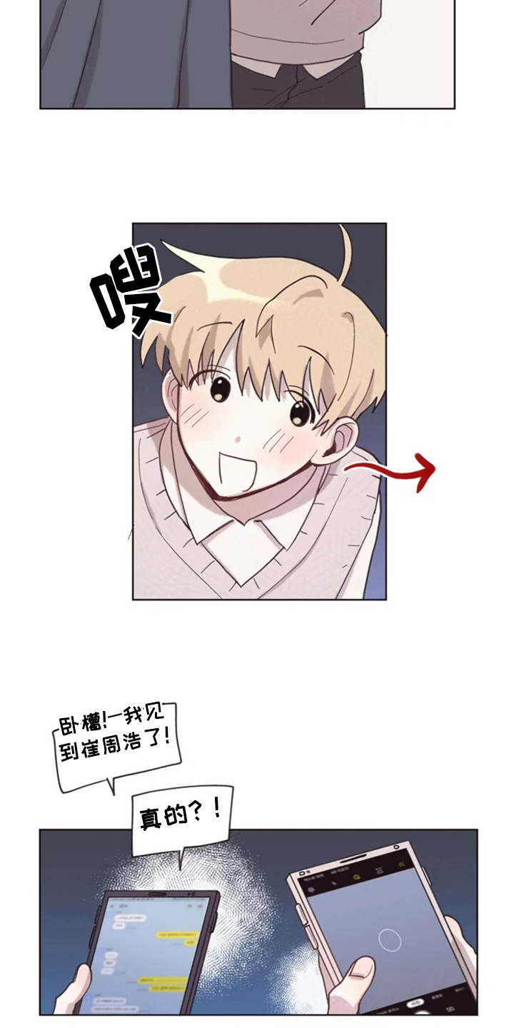 我的理想型男友第11话图