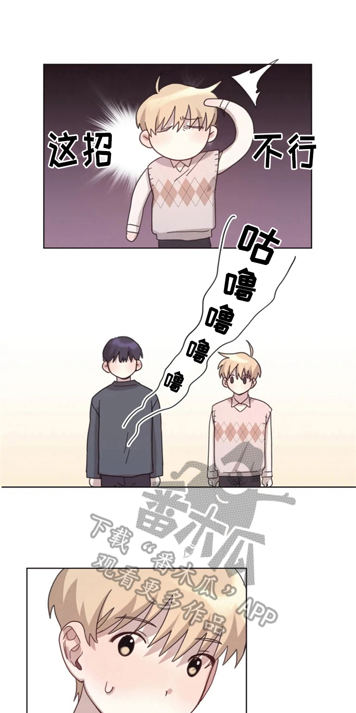 我的理想型男友第15话图