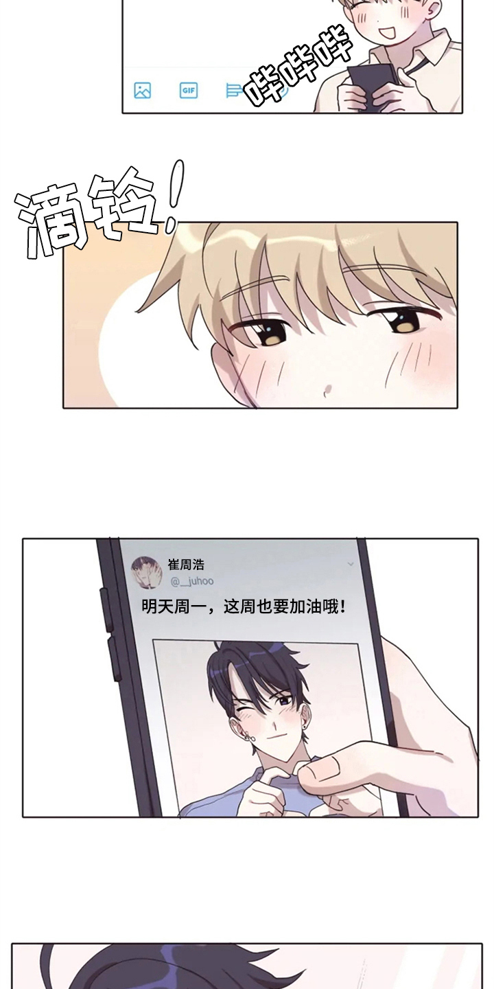 我的理想型男友第2话图