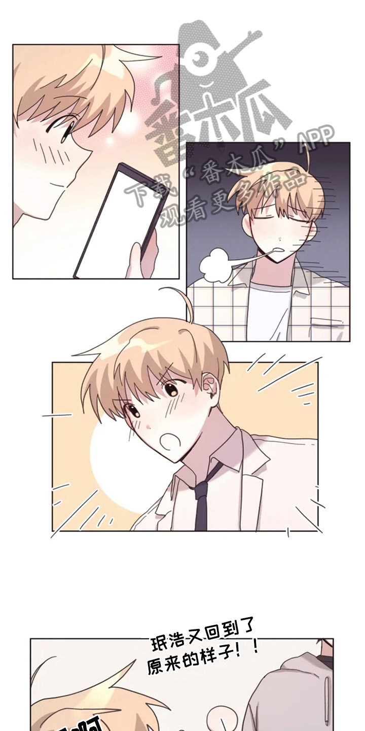 我的理想型男友第20话图