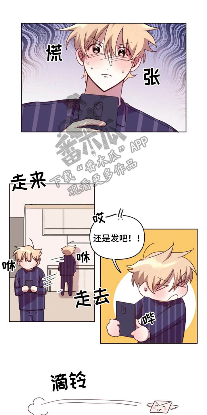 我的理想型男友第28话图