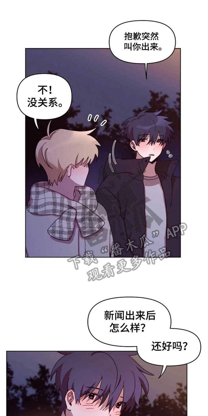 我的理想型男友第29话图