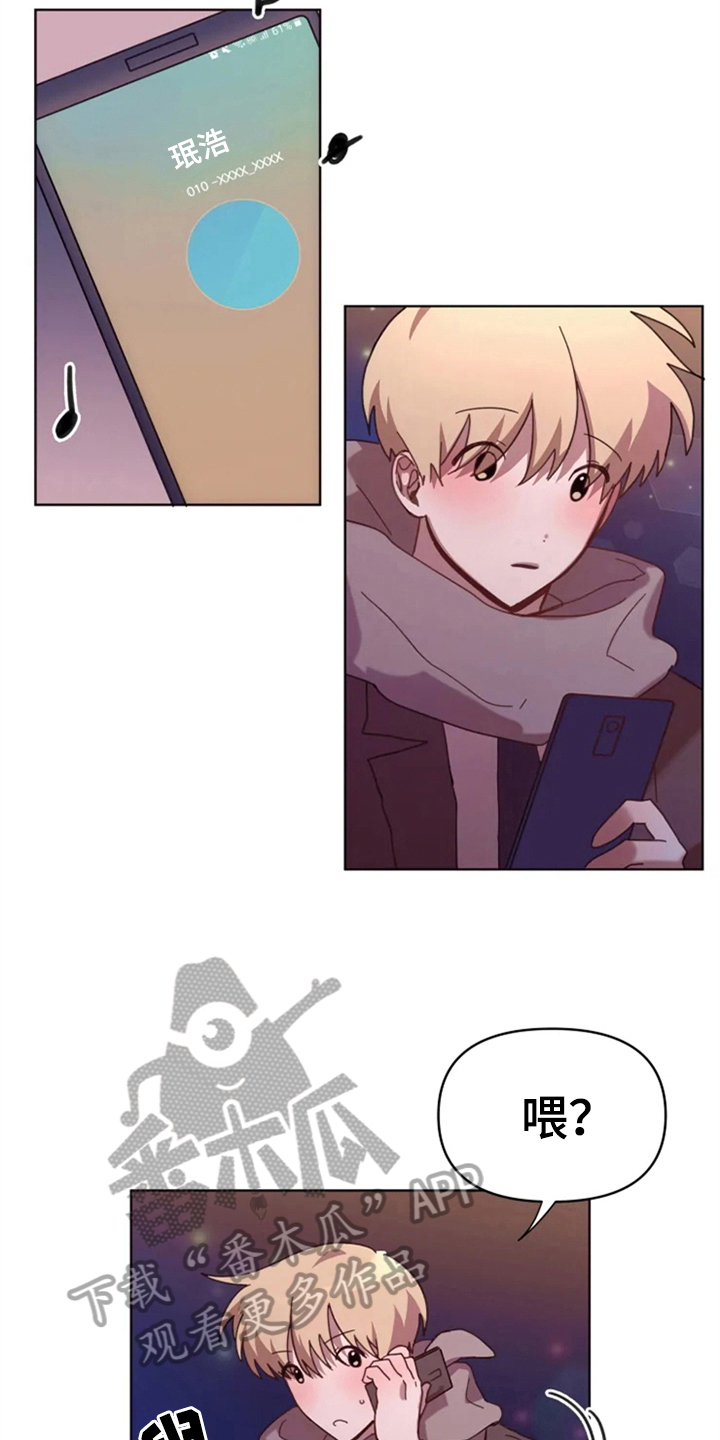 我的理想型男友第31话图