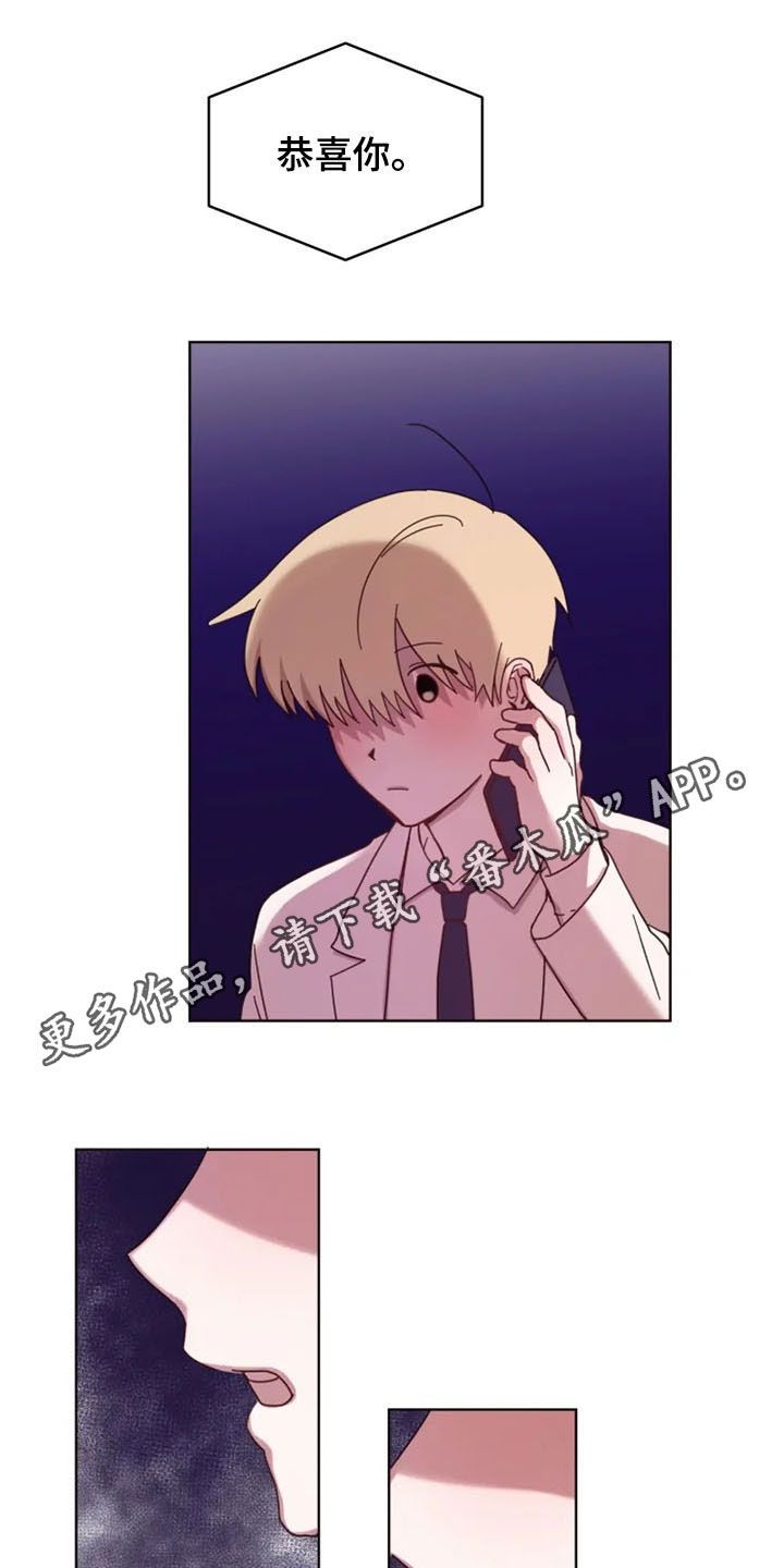 我的理想型男友第33话图