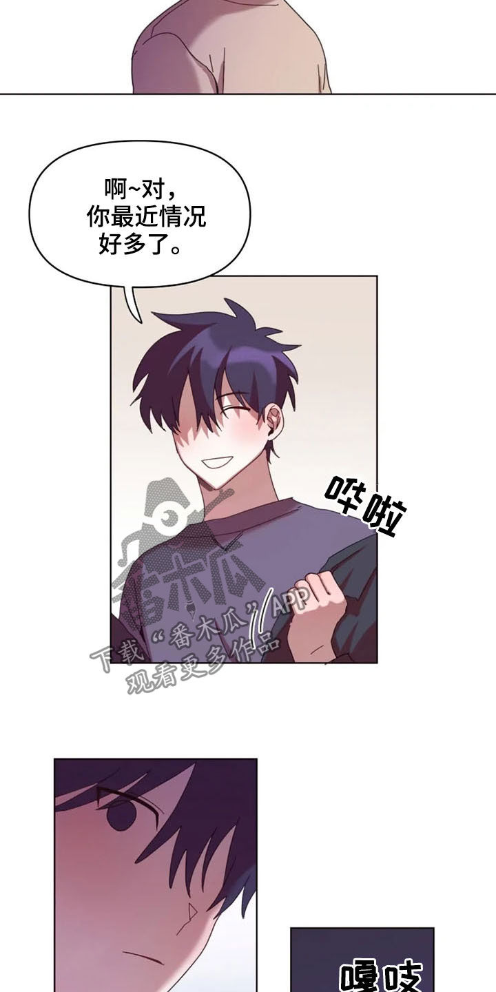 我的理想型男友第34话图