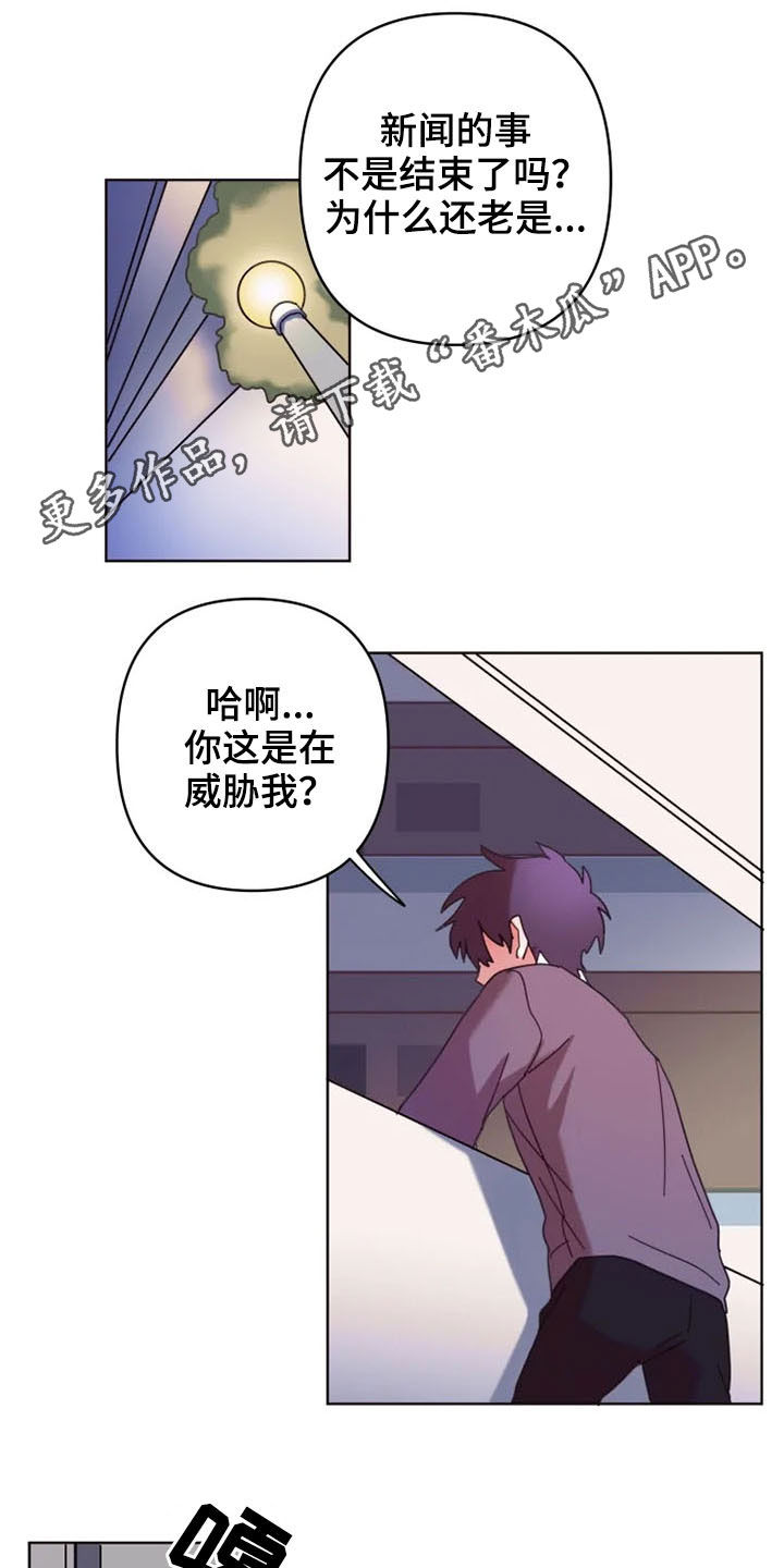 我的理想型男友第35话图