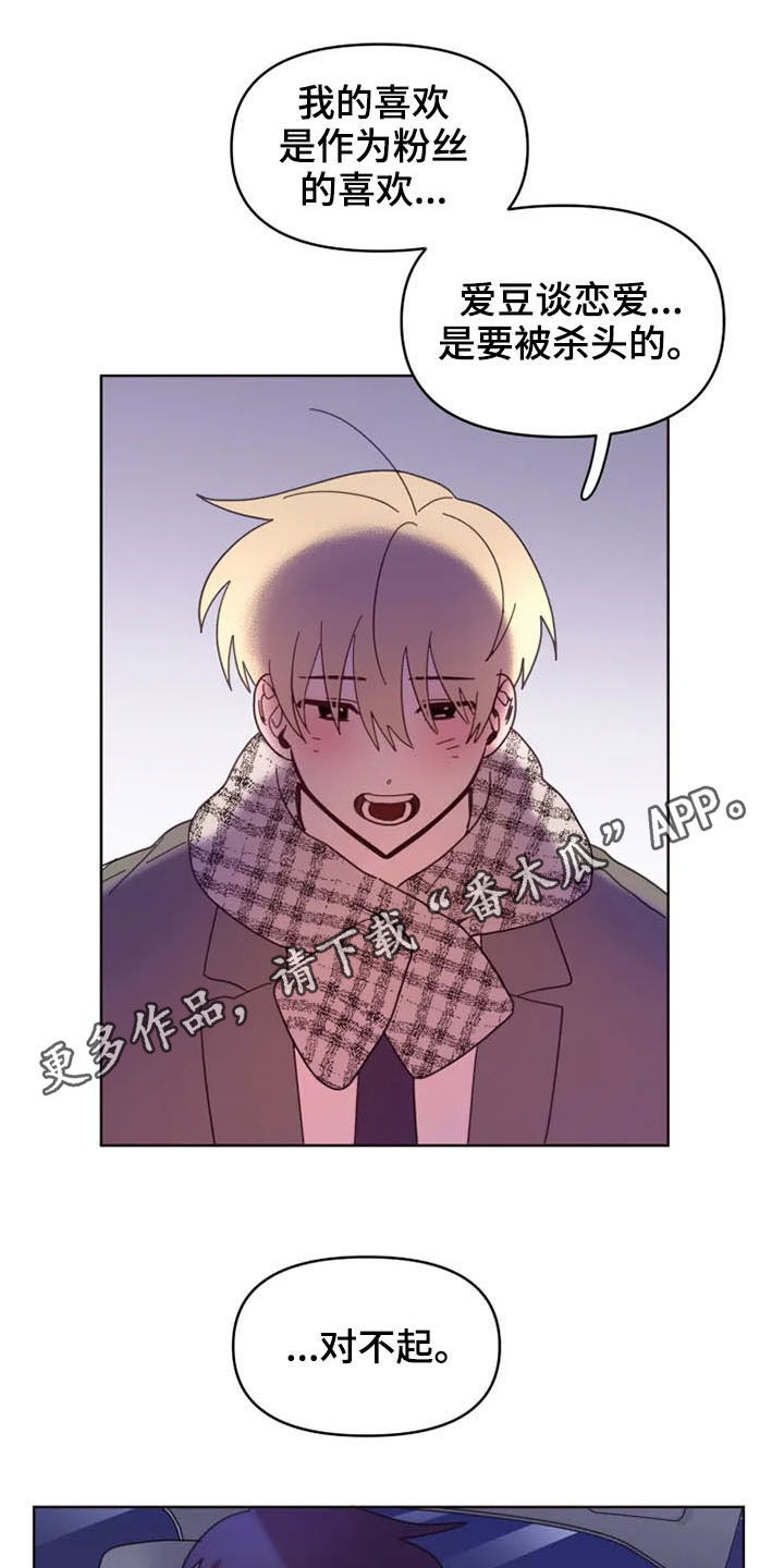 我的理想型男友第36话图