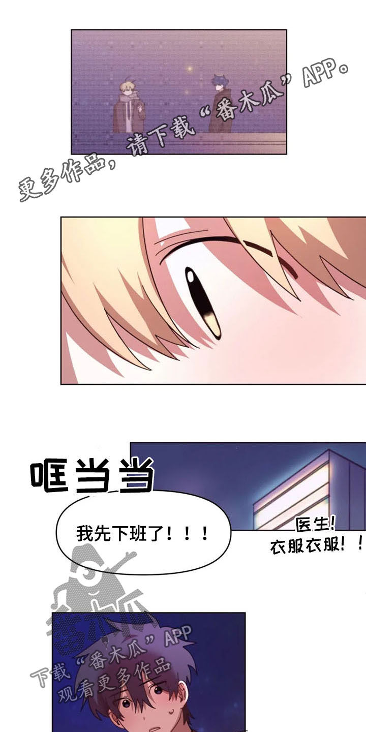 我的理想型男友第40话图