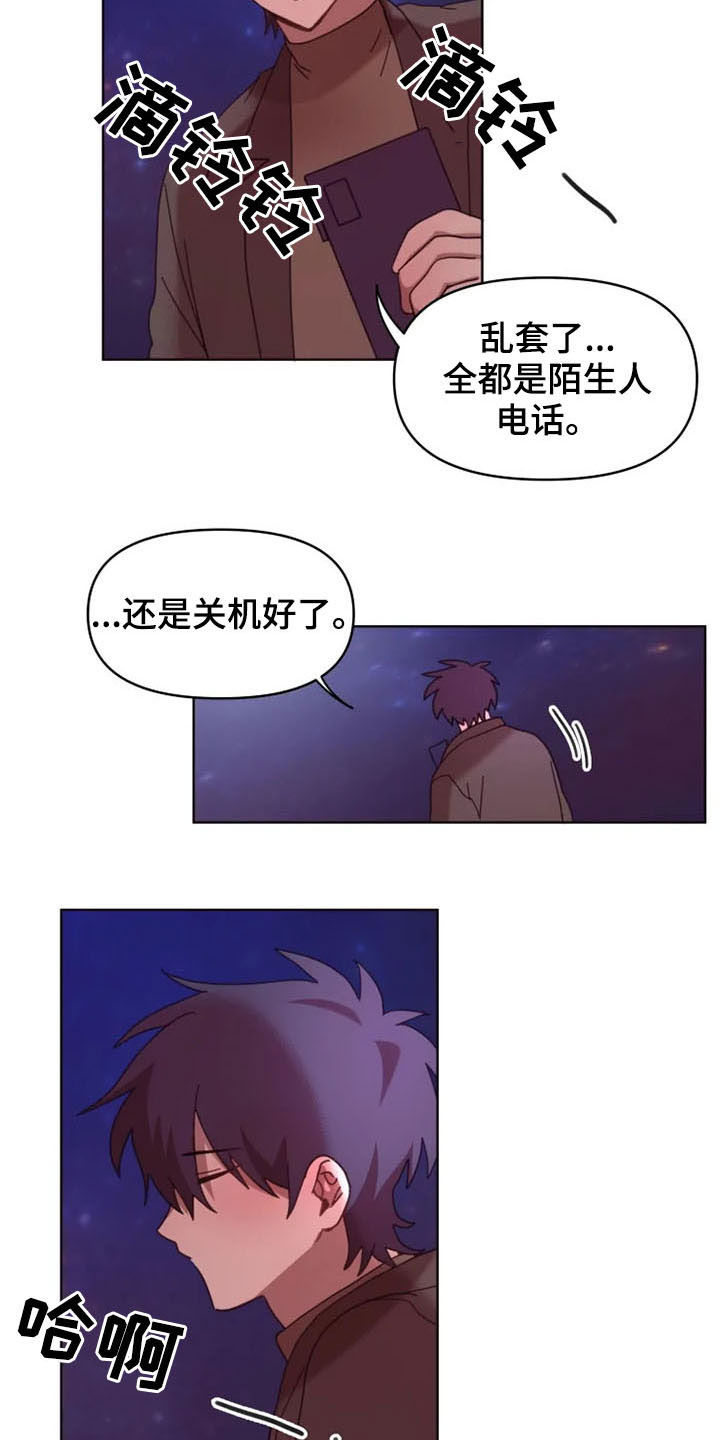 我的理想型男友第40话图