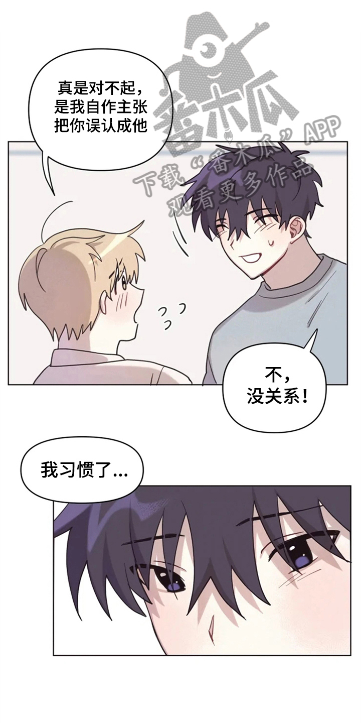 我的理想型男友第8话图