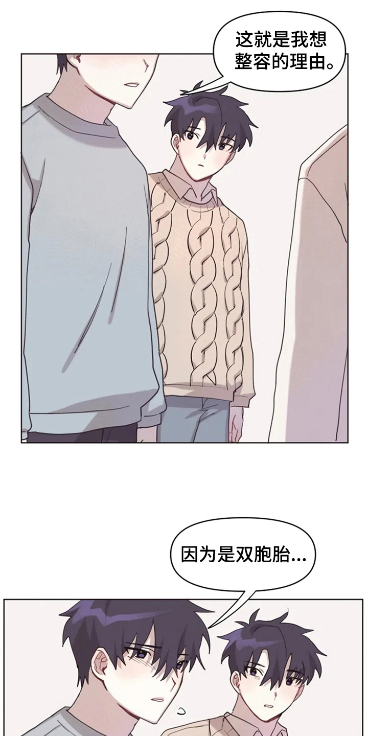 我的理想型男友第8话图