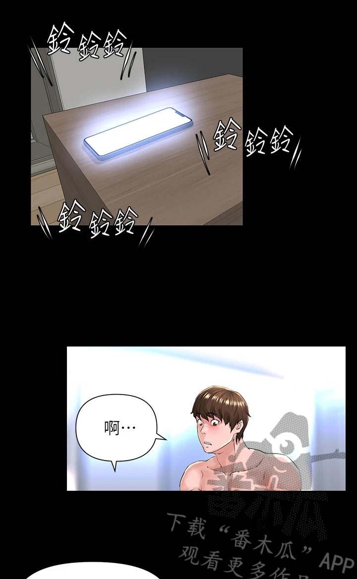 网红邻居第10话图