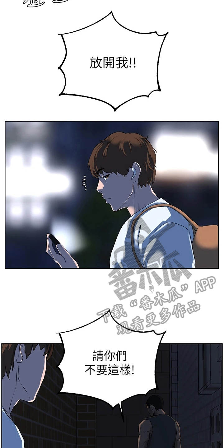 网红邻居第12话图