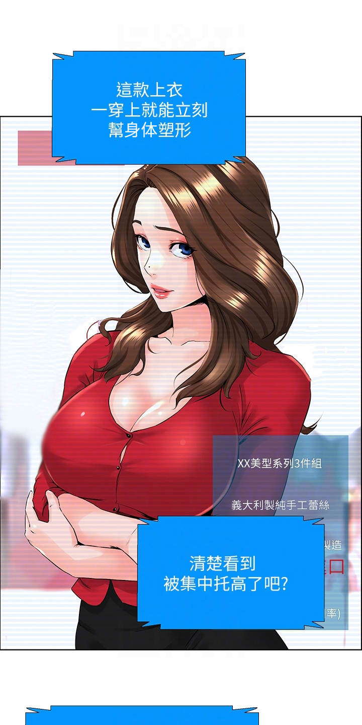 网红邻居第14话图