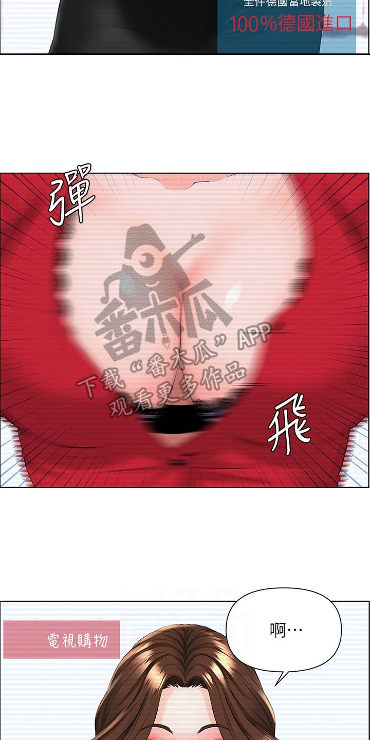 网红邻居第14话图