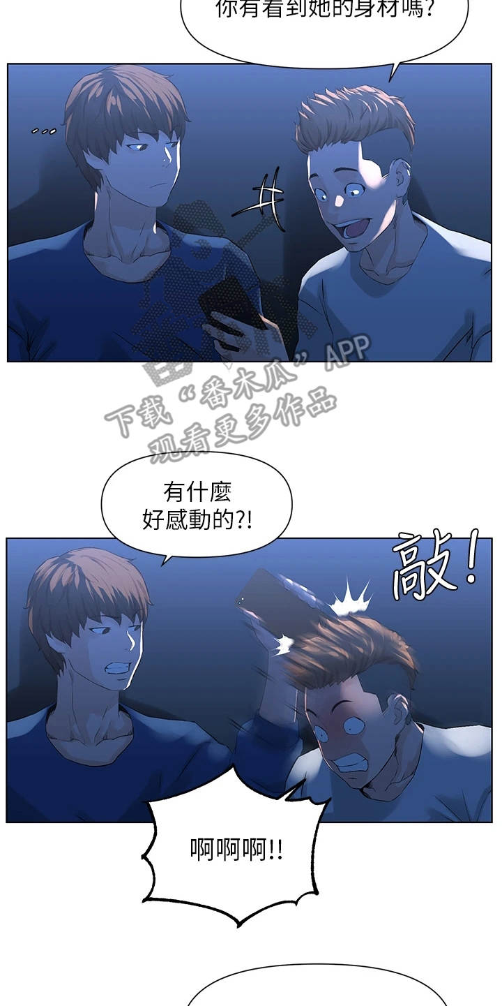 网红邻居第14话图