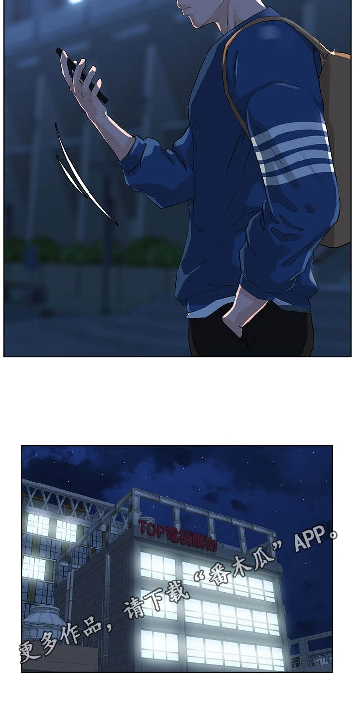 网红邻居第14话图