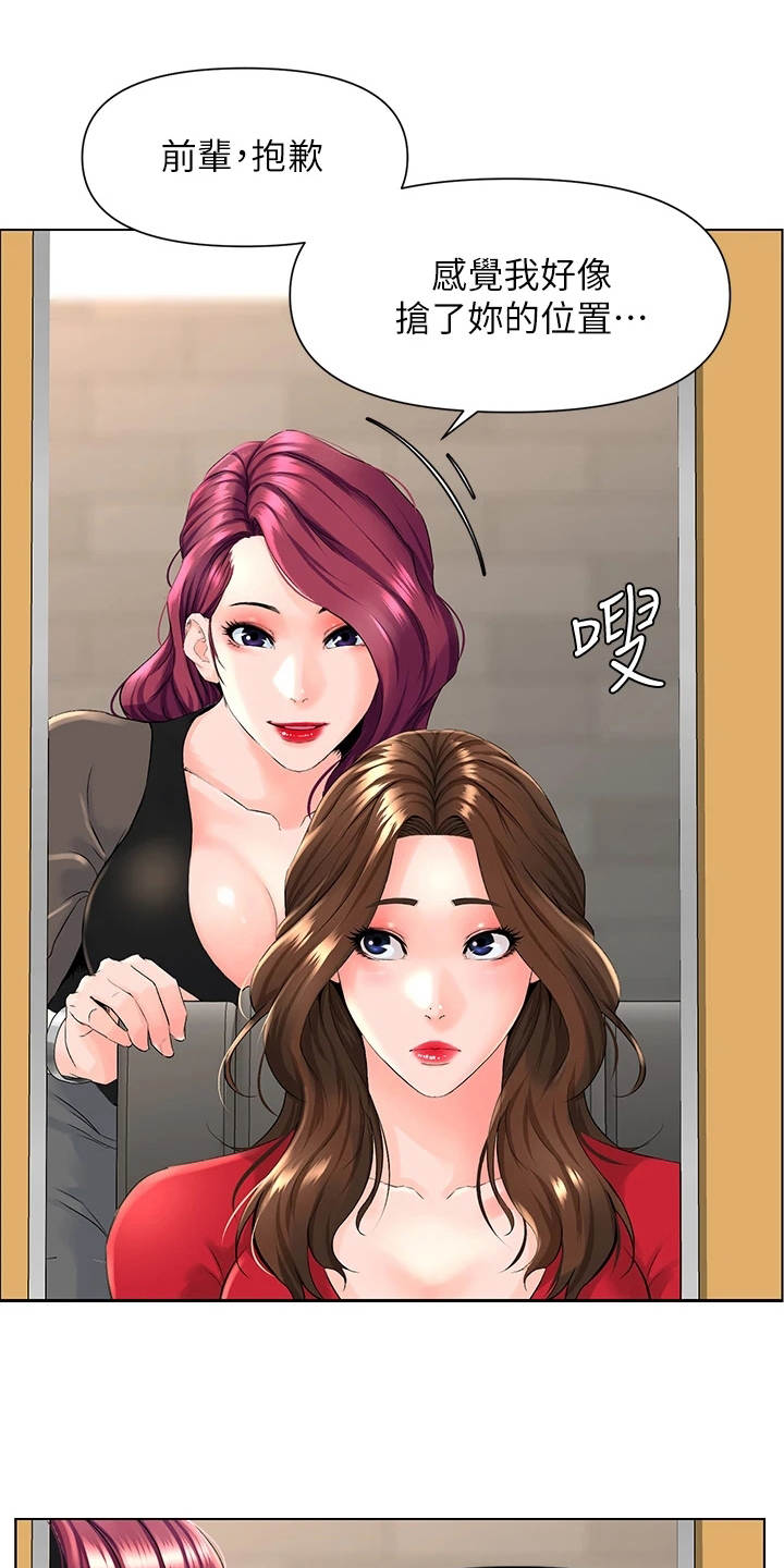 网红邻居第15话图