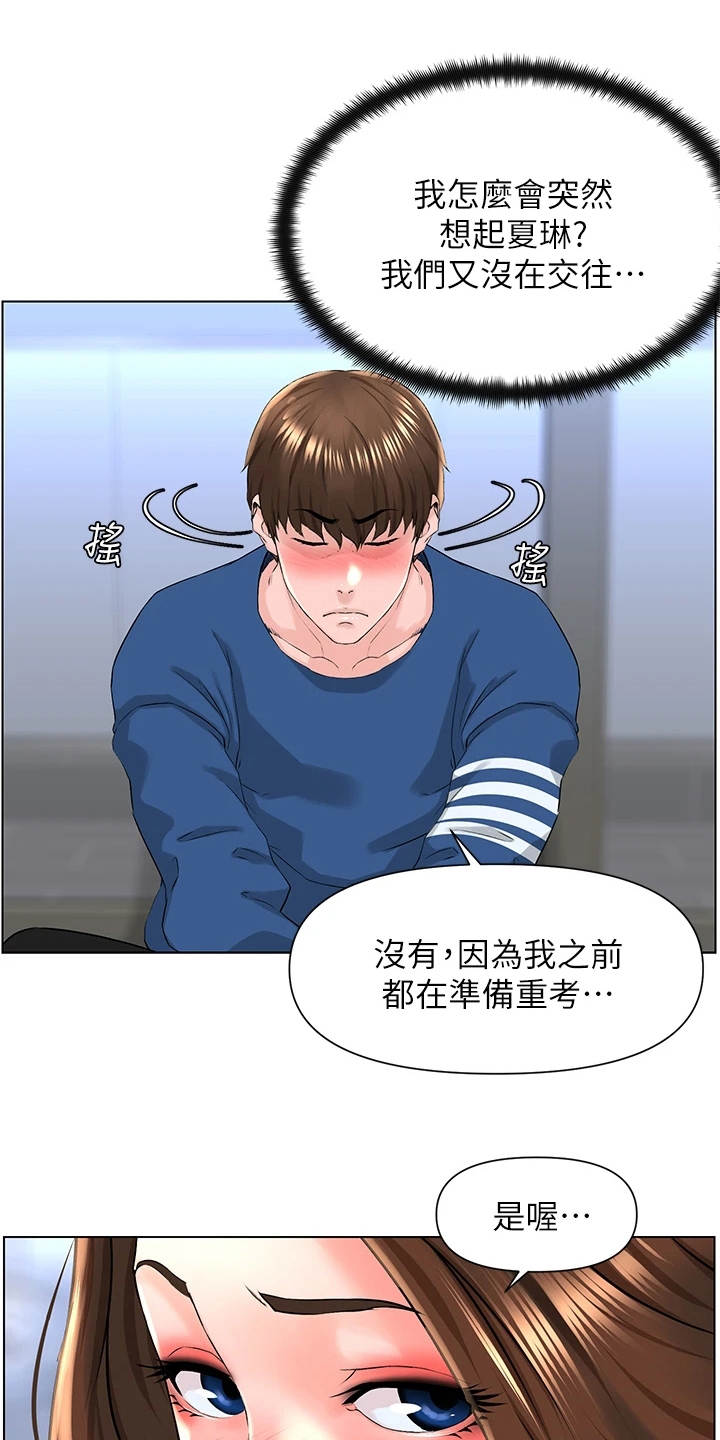 网红邻居第18话图