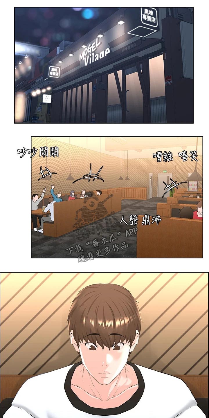 网红邻居第19话图