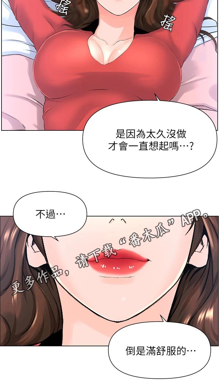 网红邻居第19话图