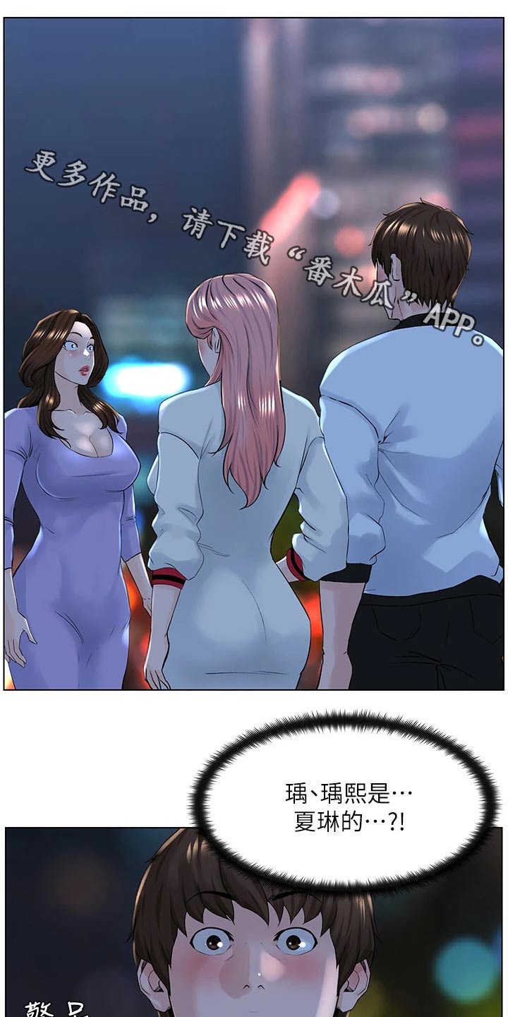 网红邻居第21话图