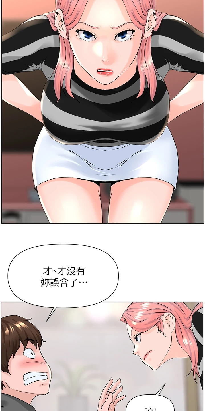 网红邻居第24话图