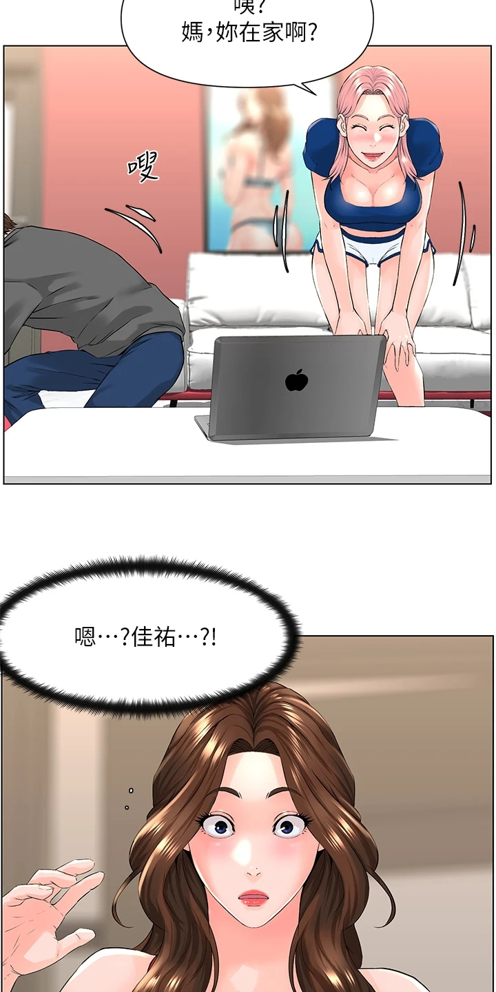 网红邻居第25话图