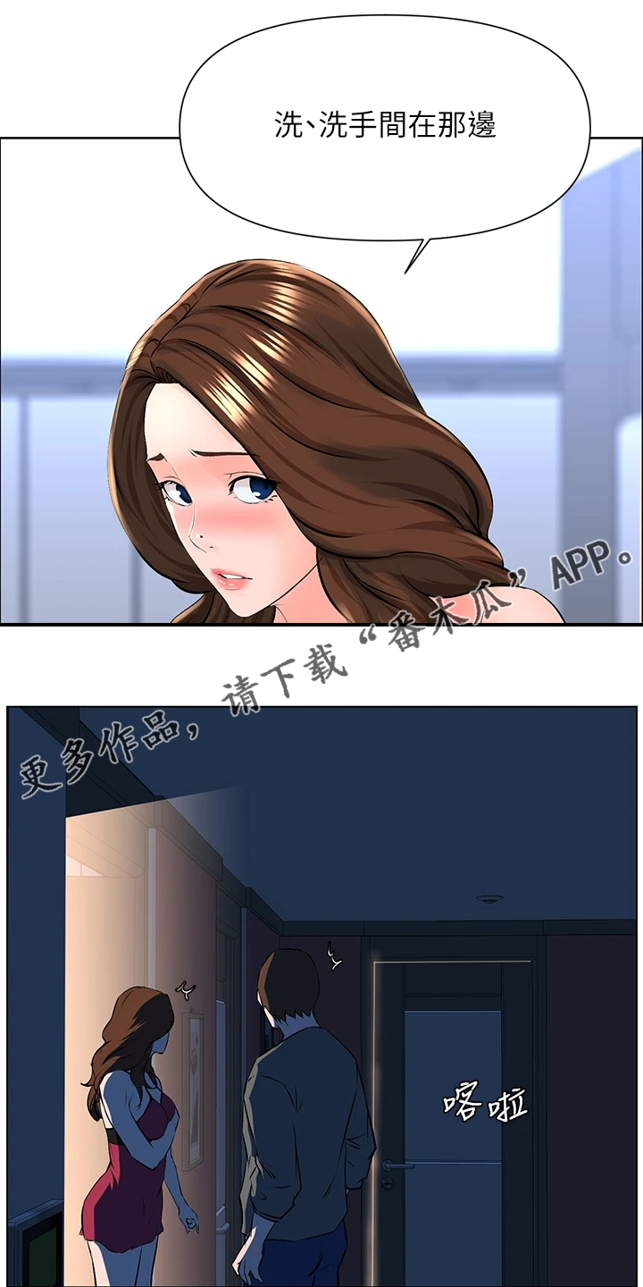 网红邻居第27话图