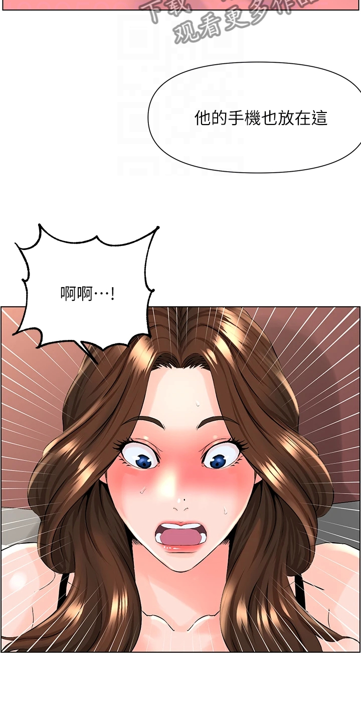 网红邻居第29话图