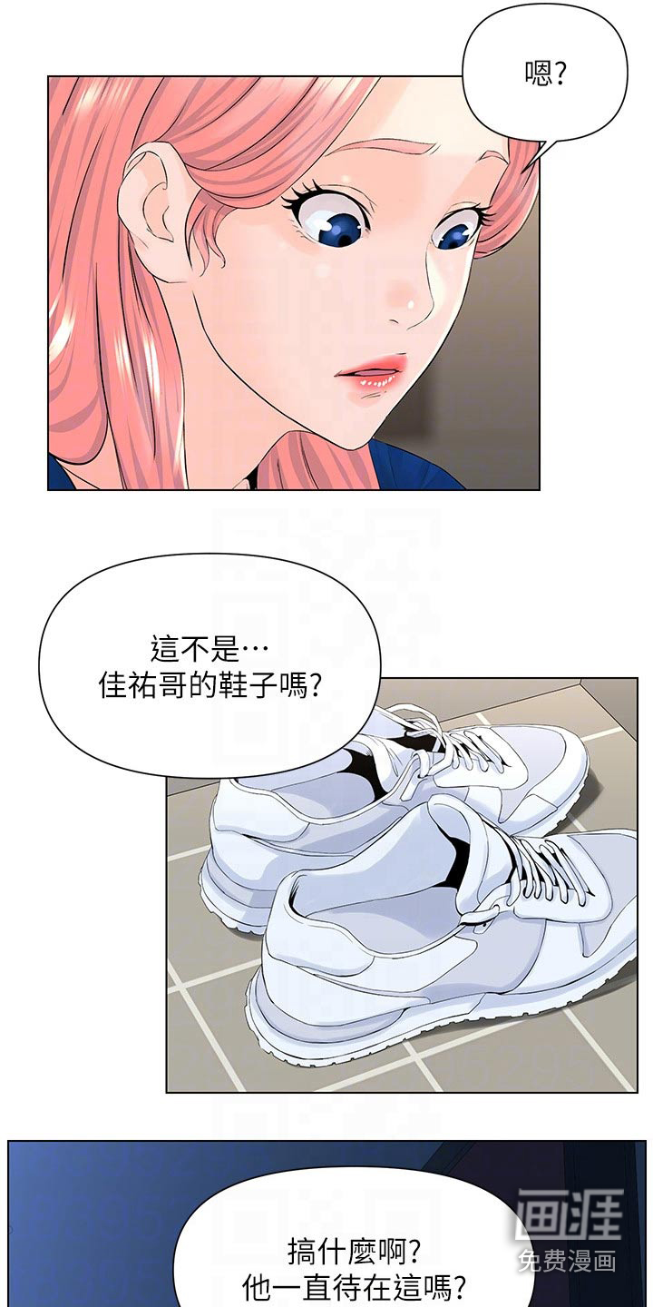 网红邻居第31话图