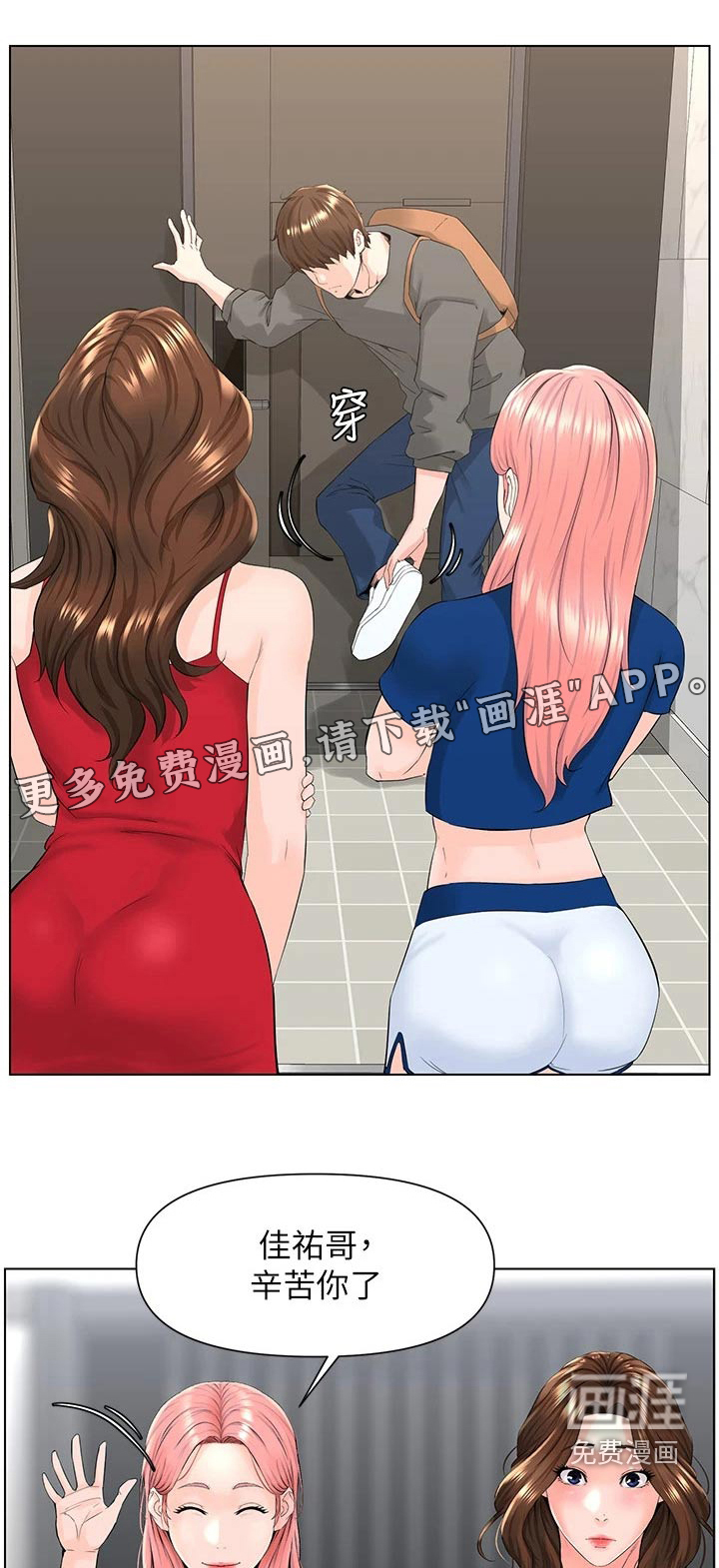 网红邻居第32话图