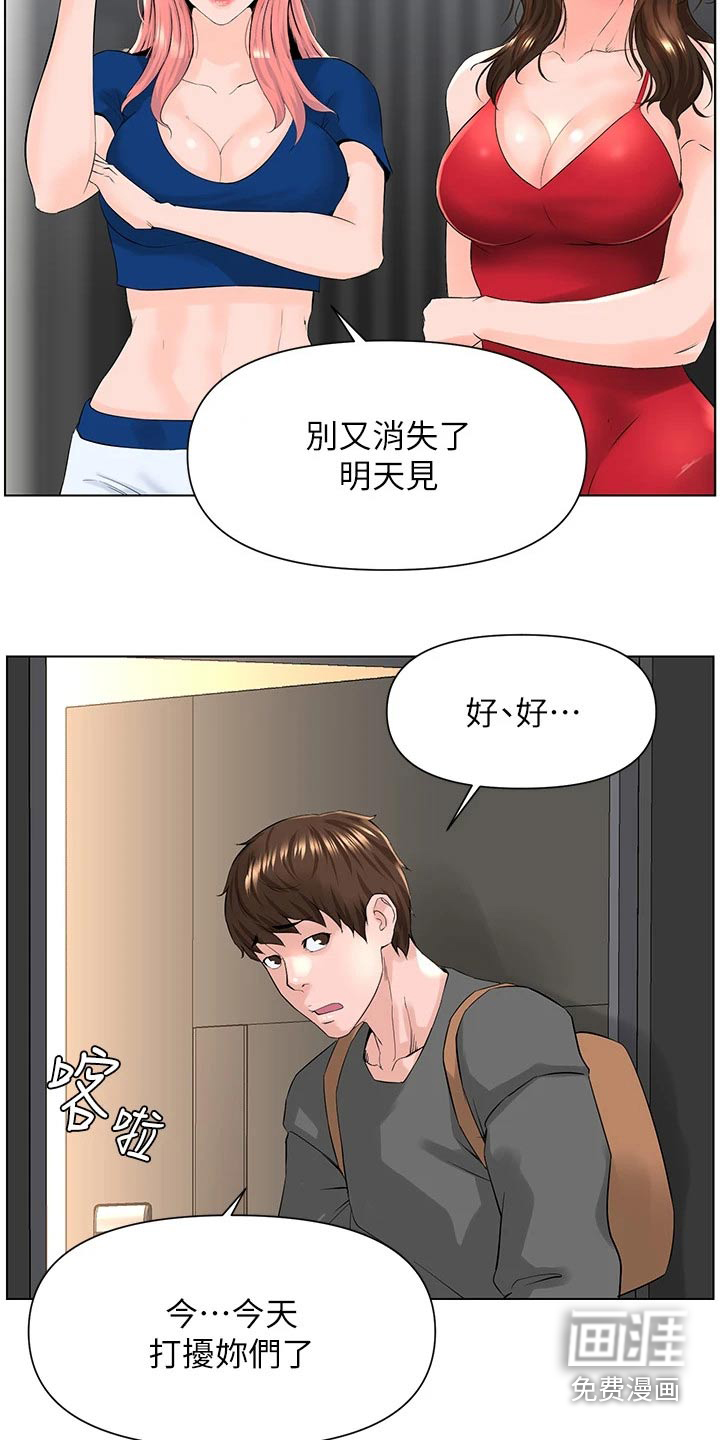 网红邻居第32话图